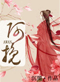 阿万仓娘玛寺