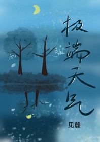 极端天气预警记录台账表格